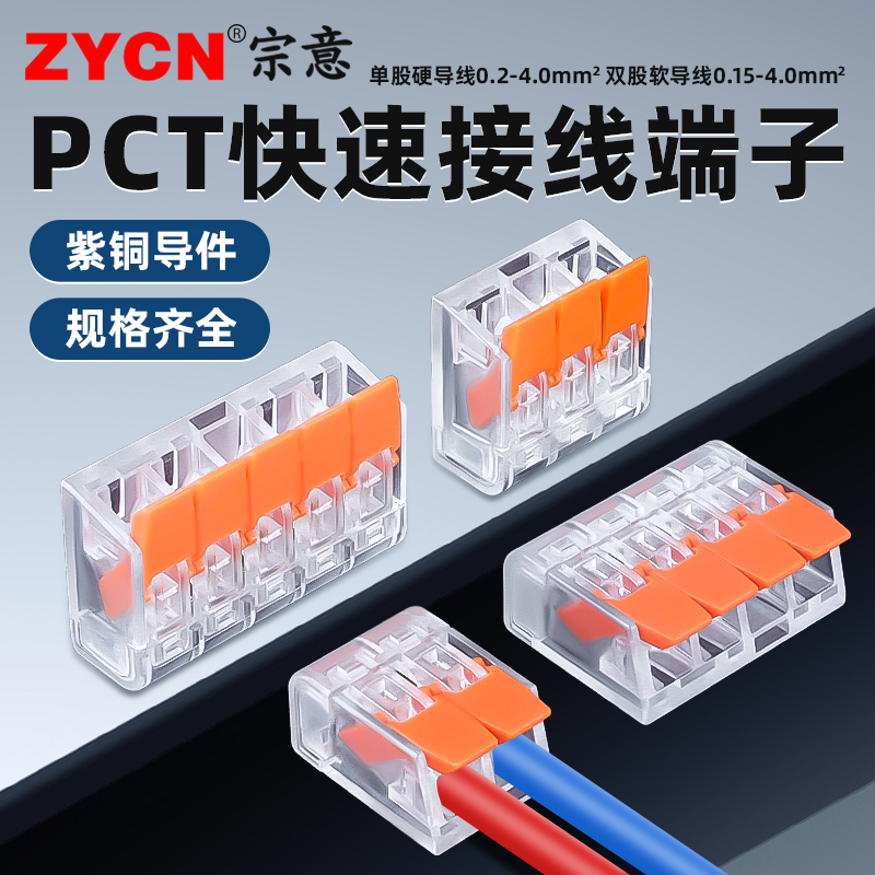 快速接线 线端子台紫铜多进多出软硬电线 线连接器按压式可重覆使