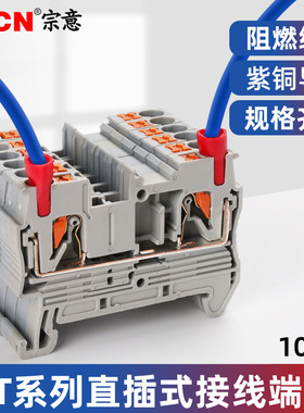 PT2.5导轨式接线端子直插式快速对接免螺丝双层弹簧端子排纯铜件