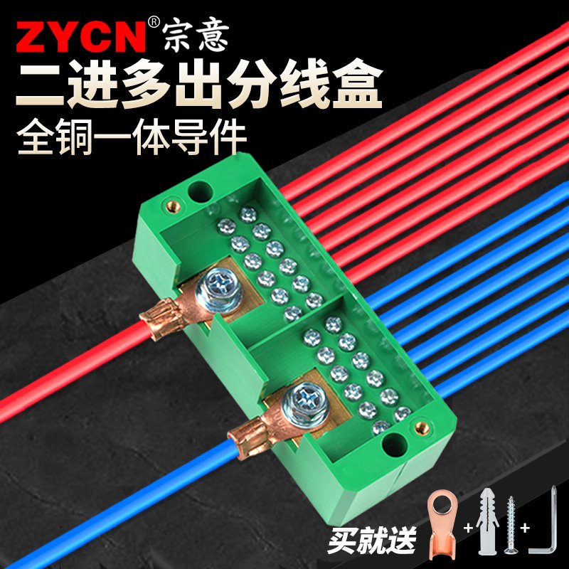 FJ6导轨式分线盒 多用途分线器一进多出接线端子大功率电线连接器
