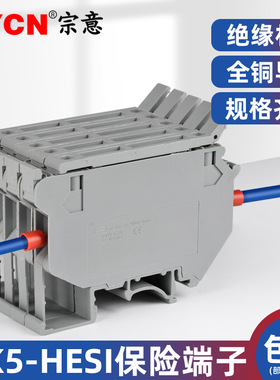UK5/10-HESI保险丝端子 导轨式底座UK5RD熔断器接线端子排4mm平方