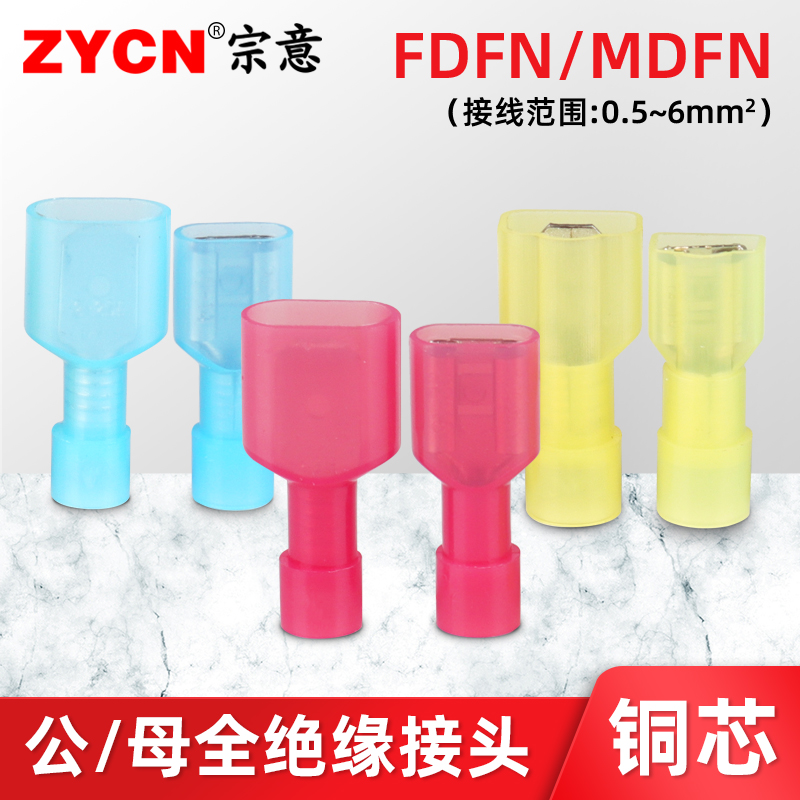 尼龙绝缘接头插簧电线公母