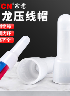 尼龙压线帽 电线快速接线奶嘴压线帽CE-1X 2X 5X闭端子阻燃接线帽