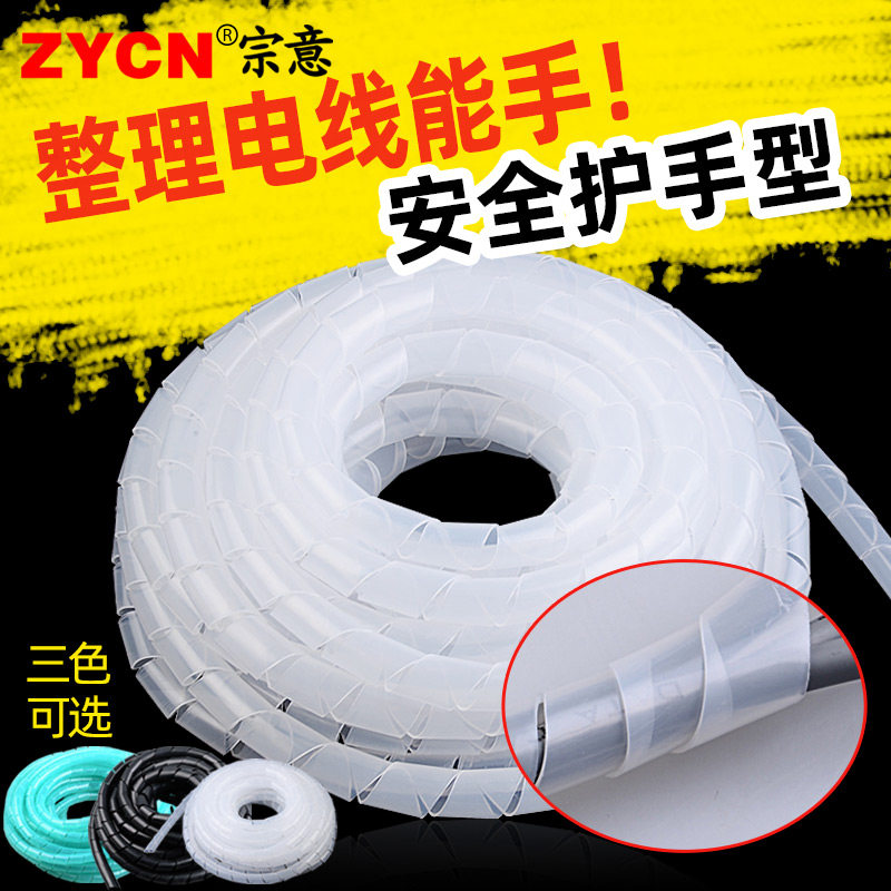 电线缠绕管 包线管 绕线管 PE螺旋塑料缠绕带 黑色白色  4mm-30mm