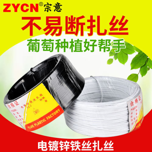 宗意电信光缆葡萄藤黑白绑扎丝