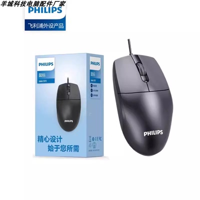 柏战有线鼠标光电笔记本