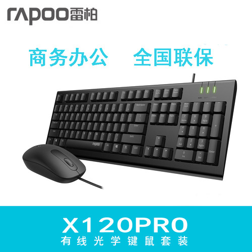 Rapoo/雷柏键盘鼠标笔记本电脑