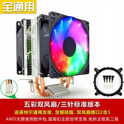 北极熊酷风cpu散热器风扇AMD