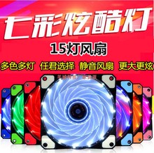 台式机电脑机箱风扇12cm散热风扇8cm发光LED七彩灯12V静音