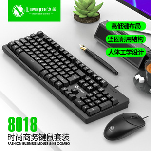 雷魁8018有线USB键盘鼠标静音商务办公电脑笔记本一体机键鼠厂家