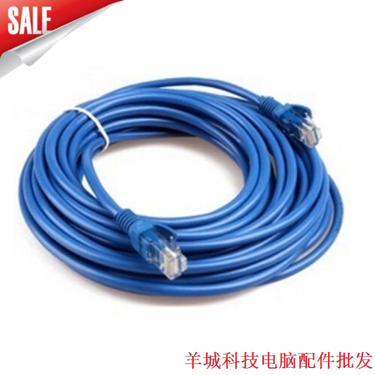 15米20米15m/20m成品网络跳线电脑连接路由器带水晶头双绞网线