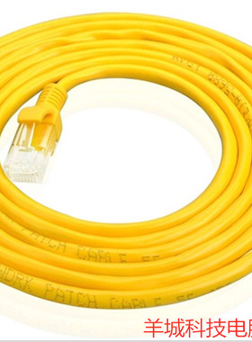3米纯铜网线 黄色成品超五类机制跳线ADSL路由器网络连接线3M