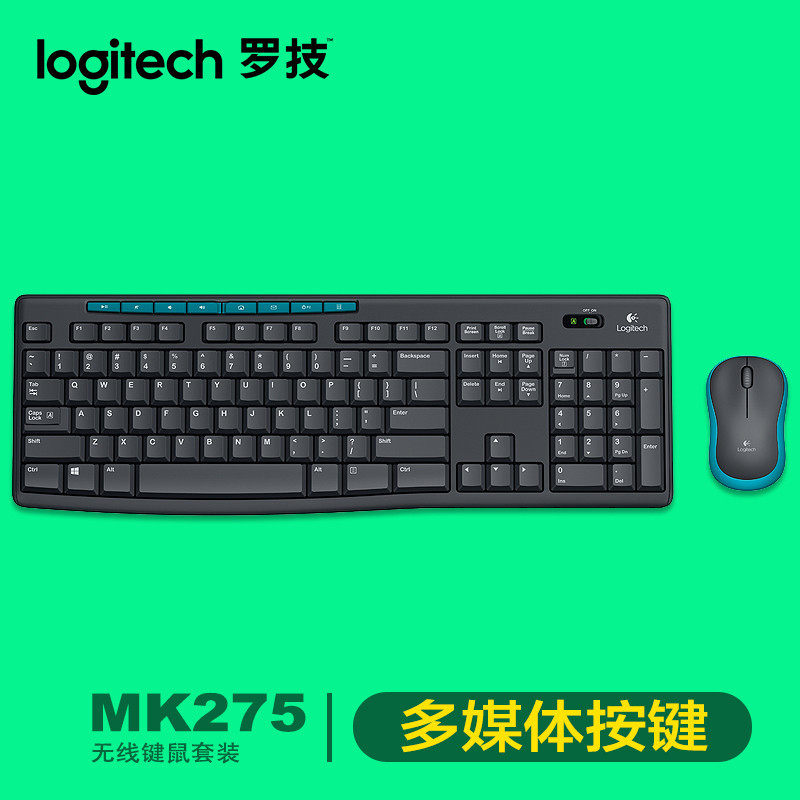 罗技MK275无线键盘鼠标游戏笔记本台式电脑便携商务办公键鼠套装