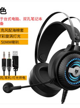 NUBWO/狼博旺 N1pro有线耳机头戴式学生专用游戏电竞技听歌上网课