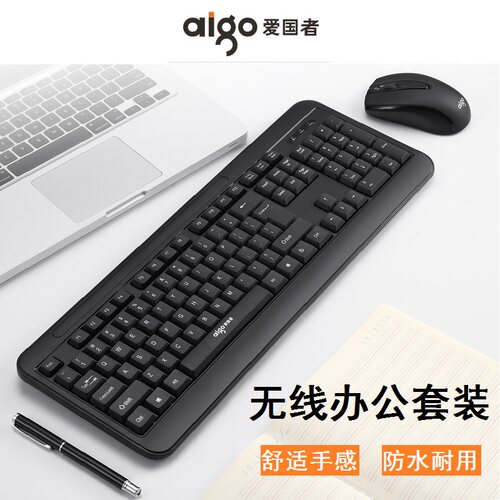 爱国者电脑套装无线键盘鼠标电视