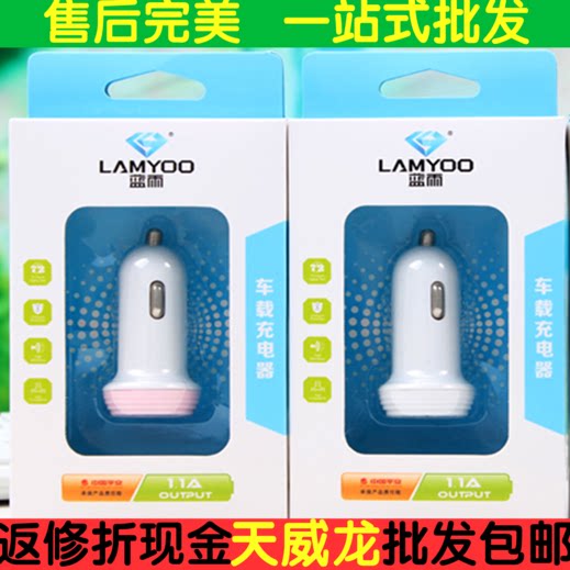 chargeur 5A - Ref 1296638 Image 1