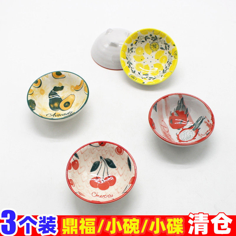 【3个】陶瓷料碟油盐酱醋