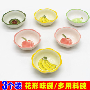 花形碟陶瓷味碟 家用油盐酱醋碟子 火锅蒜泥蘸料碗 饭店酒店小碗