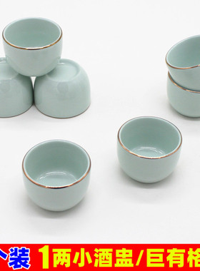 60ml1两小酒碗 个人喝酒陶瓷杯子 简约描金蓝釉杯酒盅 迷你小茶杯