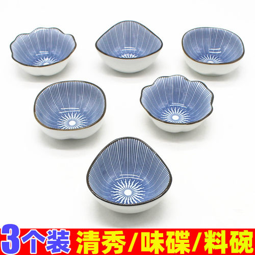 【3个】家用陶瓷料碟油盐酱醋碟
