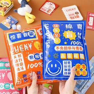 励志文具盲袋全班中小学生伴手礼表彰毕业升开学奖品礼包生日回礼