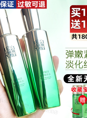 2瓶百雀羚肌初赋活紧肤精华水90ml紧致抗皱细致毛孔补水保湿正品