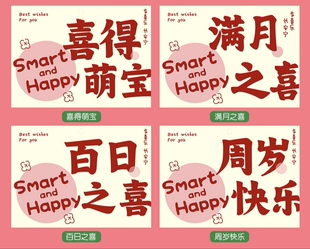 宝宝满月生日纸卡吊牌女神挂牌儿童节日卡片礼品挂饰吊牌节喜百日