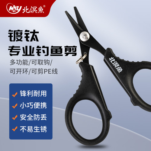 多功能 可取钩 可开环 可剪PE线