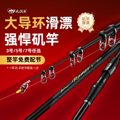 北溟鱼矶竿矶钓竿碳素滑漂竿超硬超轻远投竿海钓鱼竿矶钓杆大导环
