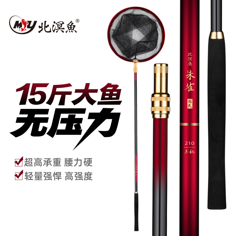 北溟鱼朱雀o抄网碳素超硬超轻钓鱼抄网杆抄鱼网捞鱼网网兜抄网套