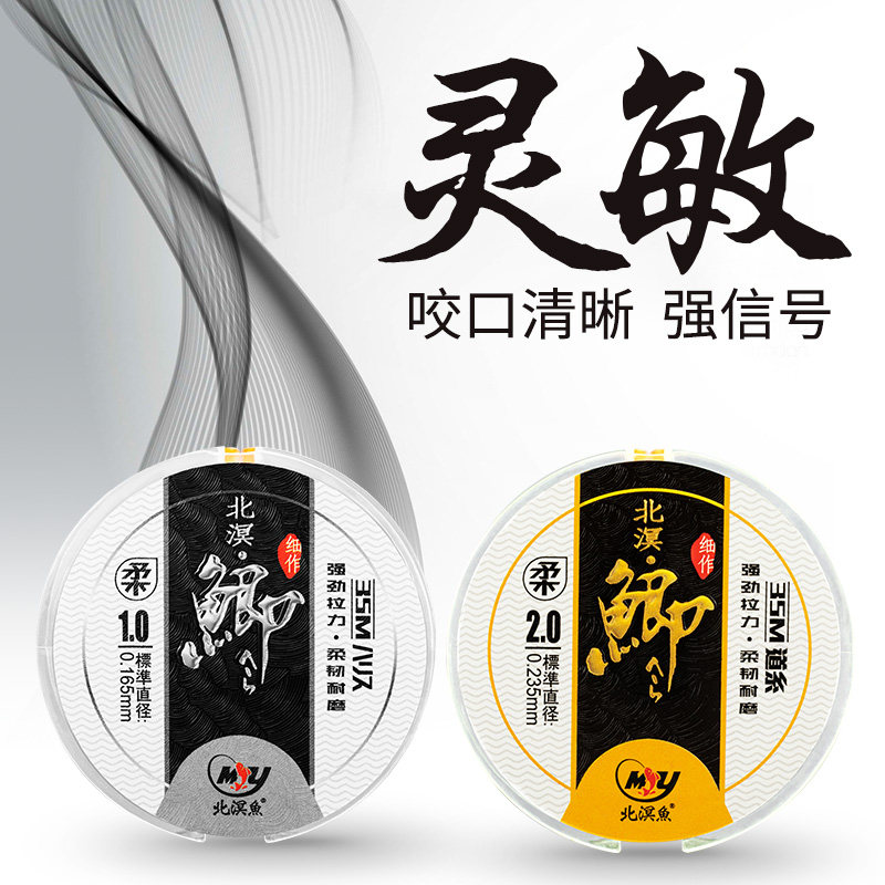 北溟鱼鲫鱼线钓鱼线主线超强拉力子线正品超柔软不打卷进口尼龙线
