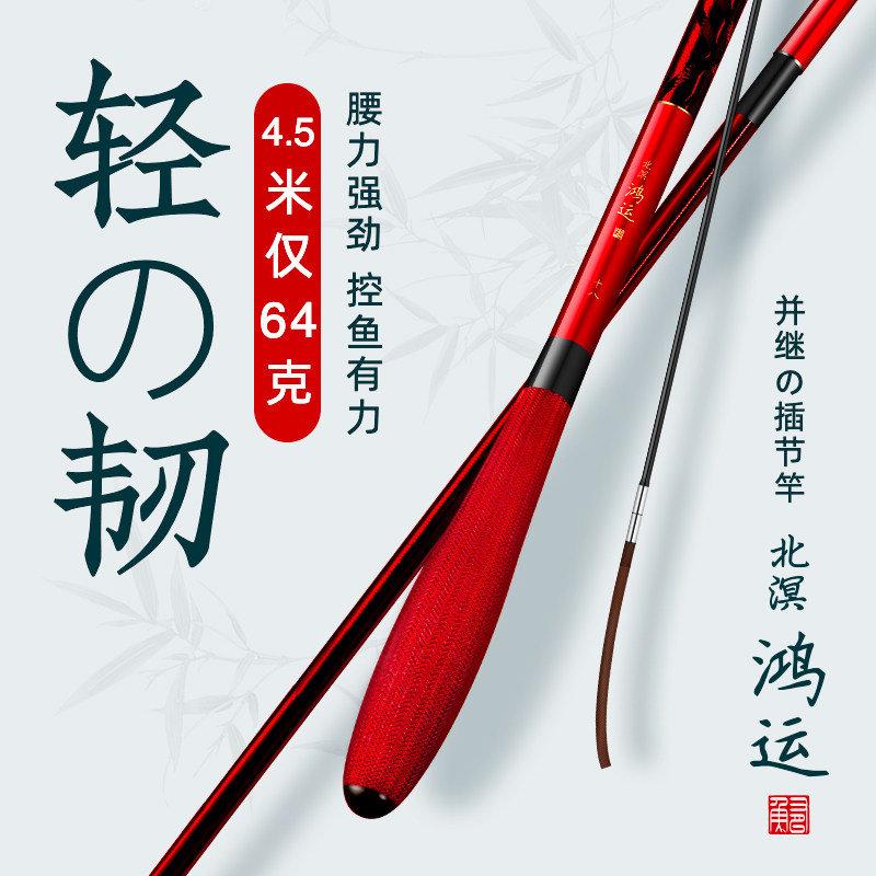 北溟鱼并继竿鲫鱼竿37调超轻超细硬台钓竿插节并继杆手竿鱼竿鲫竿