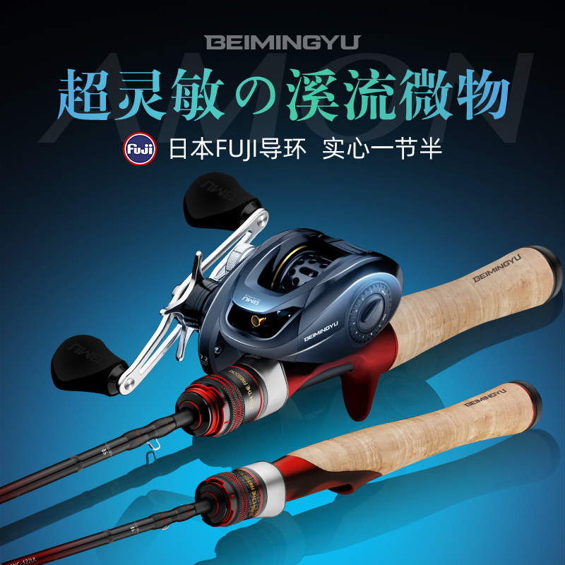 北溟鱼一本半马口杆路亚竿白条军鱼实心竿稍UL超软溪流微物杆