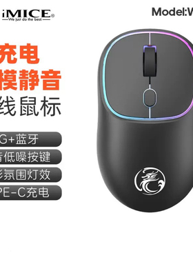 IMICE无线鼠标蓝牙可爱女生款高颜值静音办公新款笔记本电脑通用
