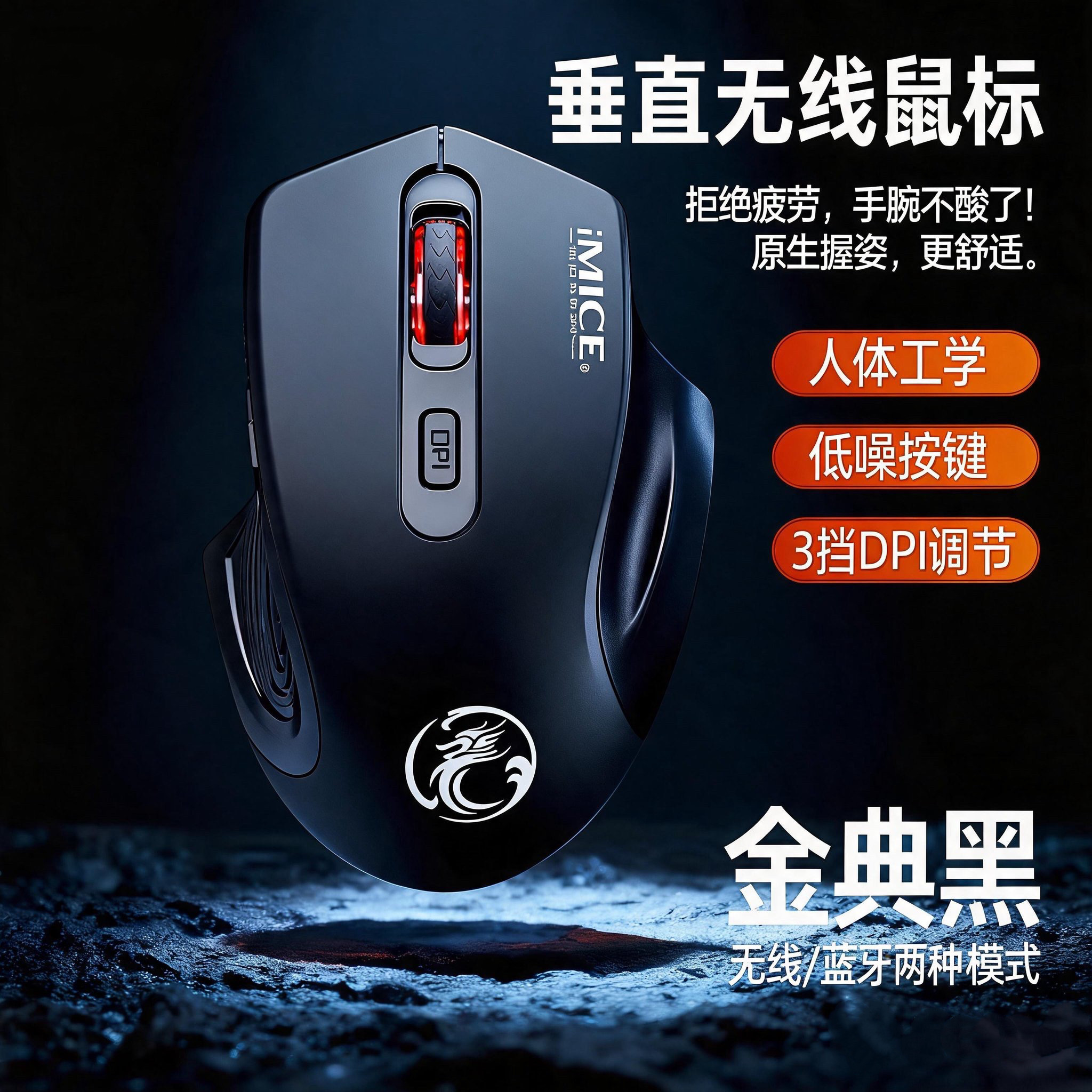 新款立体垂直侧握无线鼠标电脑游戏办公通用充电蓝牙无线静音鼠标