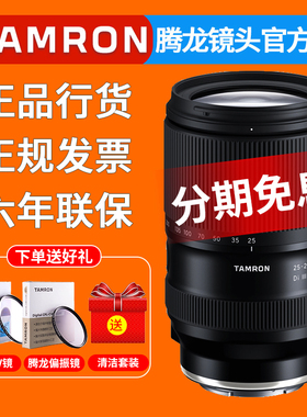 腾龙25-200mm F/2.8-5.6 G2 二代镜头A075大变焦索尼微单E口25200