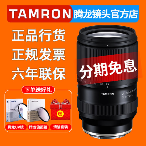 腾龙25-200mm微单镜头索尼FE卡口