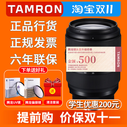腾龙35-100mmF2.8微单人像镜头