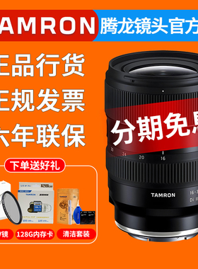 腾龙16-30mm F2.8 VXD G2 全画幅超广角微单镜头A064 1630 16-30