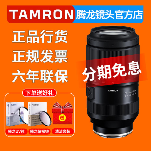 腾龙70-180mmG2二代镜头尼康口