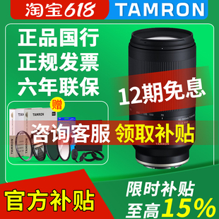 4.5 騰龍70 6.3 300mm 微單FE卡口長焦鏡頭70300索尼E口尼康Z口