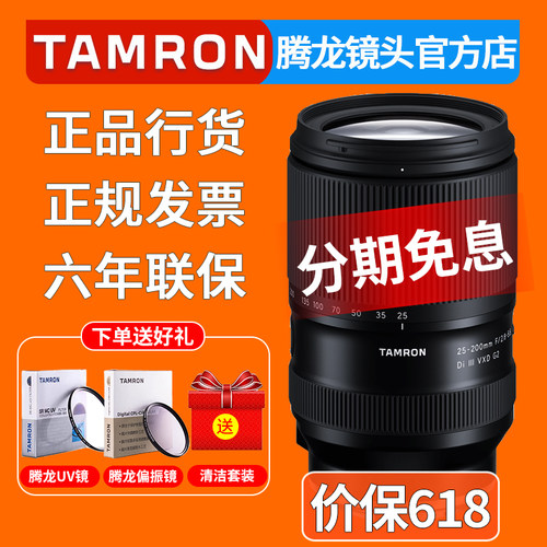 腾龙25-200mm微单镜头索尼FE卡口