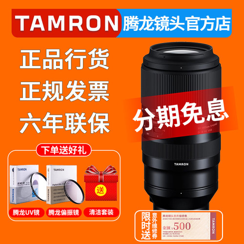 腾龙50-400mm微单镜头索尼尼康口