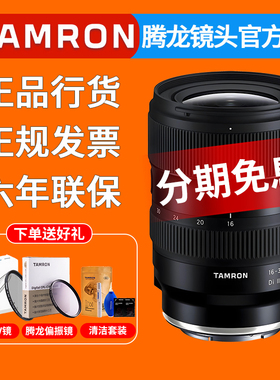 腾龙16-30mm F2.8 VXD G2 全画幅超广角微单镜头A064 1630 16-30