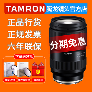 二代 75mm 2875 尼康Z口 F2.8 索尼E卡口 腾龙28 微单镜头