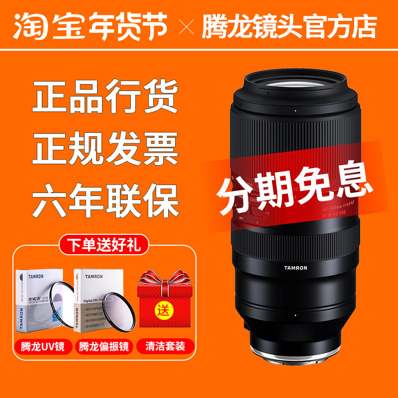 �ͽżܻ� ����50-400mm������΢����ͷ 50400 ����FE���� �῵Z�� 8230Ԫ