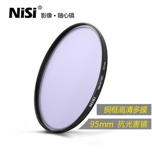 抗光害滤镜 95mm 除黄光风光摄影光污染夜景星空滤光镜 耐司 NiSi