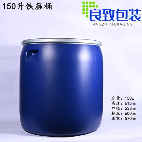 加厚法兰桶塑料桶酒桶