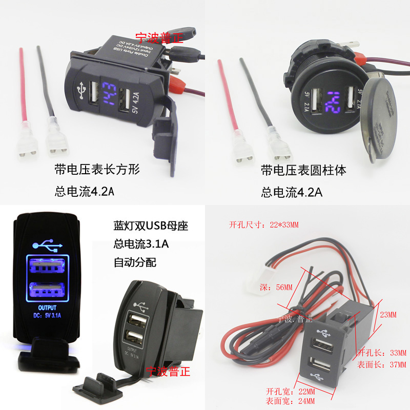车载手机USB充电器带电压表带盖面板式12V24V转5V导航记录仪车充