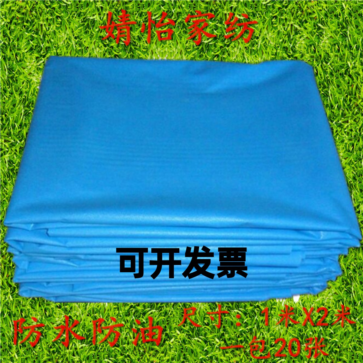 加厚一次性床单防水批发1米X2米*