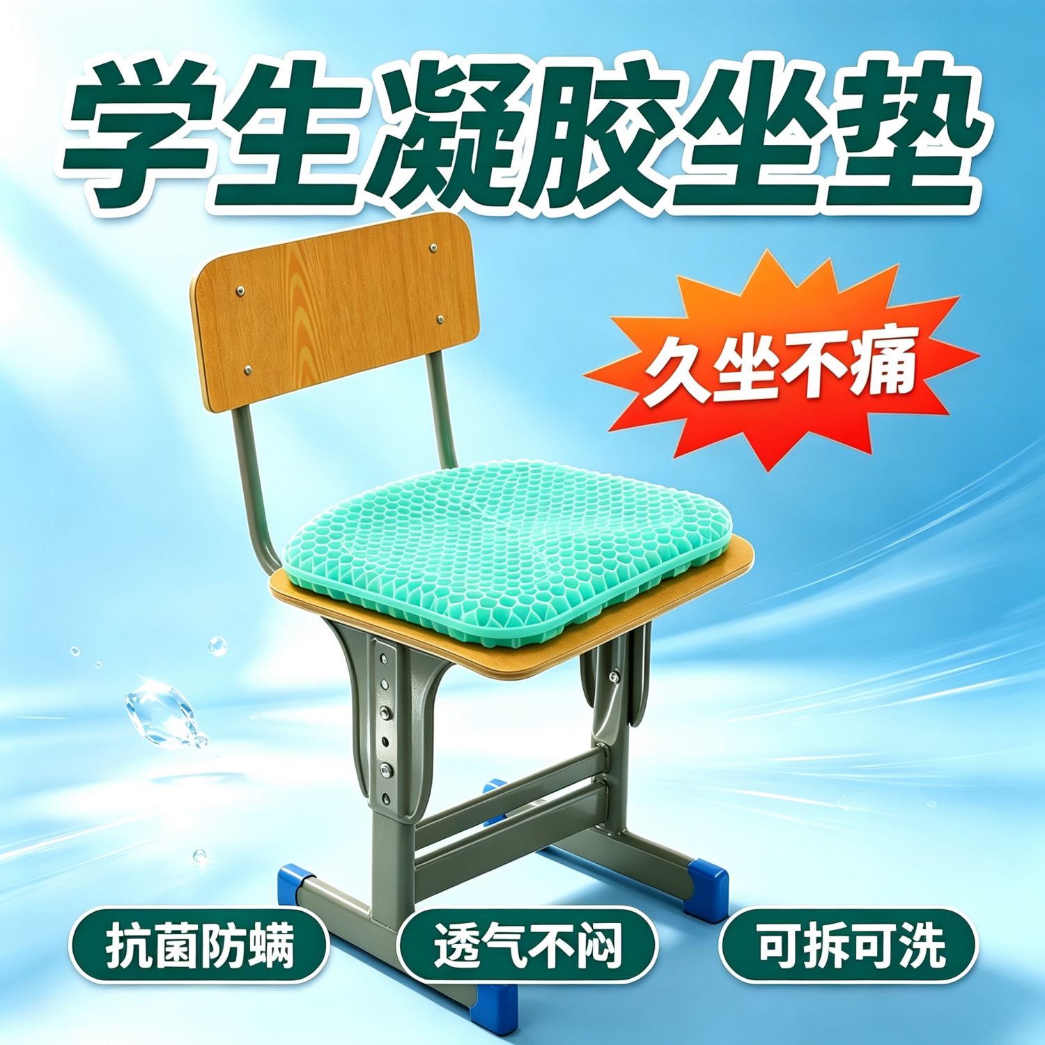 抗菌防螨｜可拆洗｜加固防滑绑带图片
